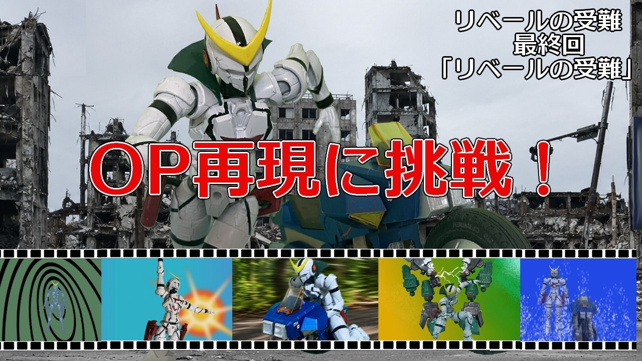 Attempting to Recreate a Classic Anime OP with 30MF & Mospeada