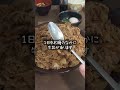 【すき家】キング牛丼に挑戦しました #すき家 #キング牛丼 #shorts