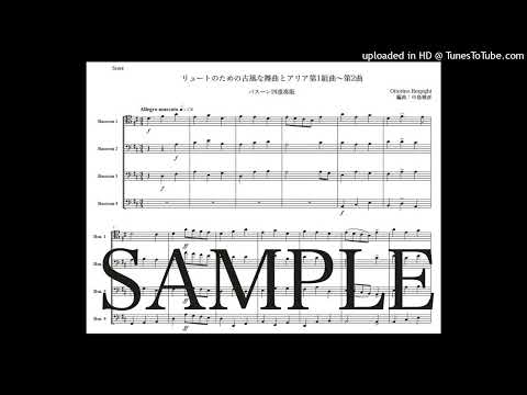 レスピーギ「リュートのための古風な舞曲とアリア第1組曲〜第2曲」バスーン四重奏版（編曲：中島雅彦）