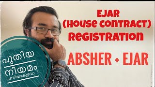 പുതിയ നിയമം 🔥Rental Contracts Only Through Online 🔥 Saudi Arabia Latest News 🔥 Ejar Registration 🔥