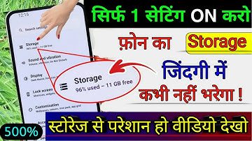 Mobile ka storage Khali Kaise kare Bina kuch delete kiye | Solve Phone Storage Full Problem