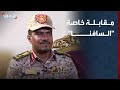 Al Hadath Exclusive Interview With RSF Defector Ali Rizkallah Al Savna 