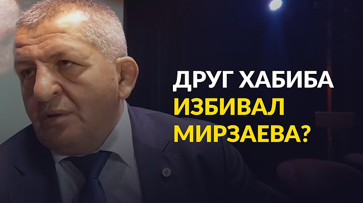 Абдулманап Нурмагомедов о избиении Расула Мирзаева