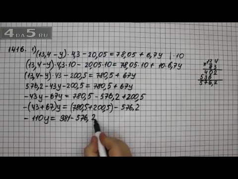 Упражнение 527 Вариант