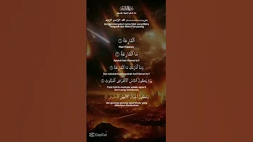 سورة القارعة علاء عقل 