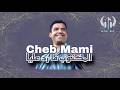 Cheb Mami El Maktoub Ma Red 3liya Fethi Remix 2026 شاب مامي 