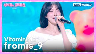 fromis_9 - Vitamin ME  [The Seasons S9 EP.17] | KBS WORLD TV 260807