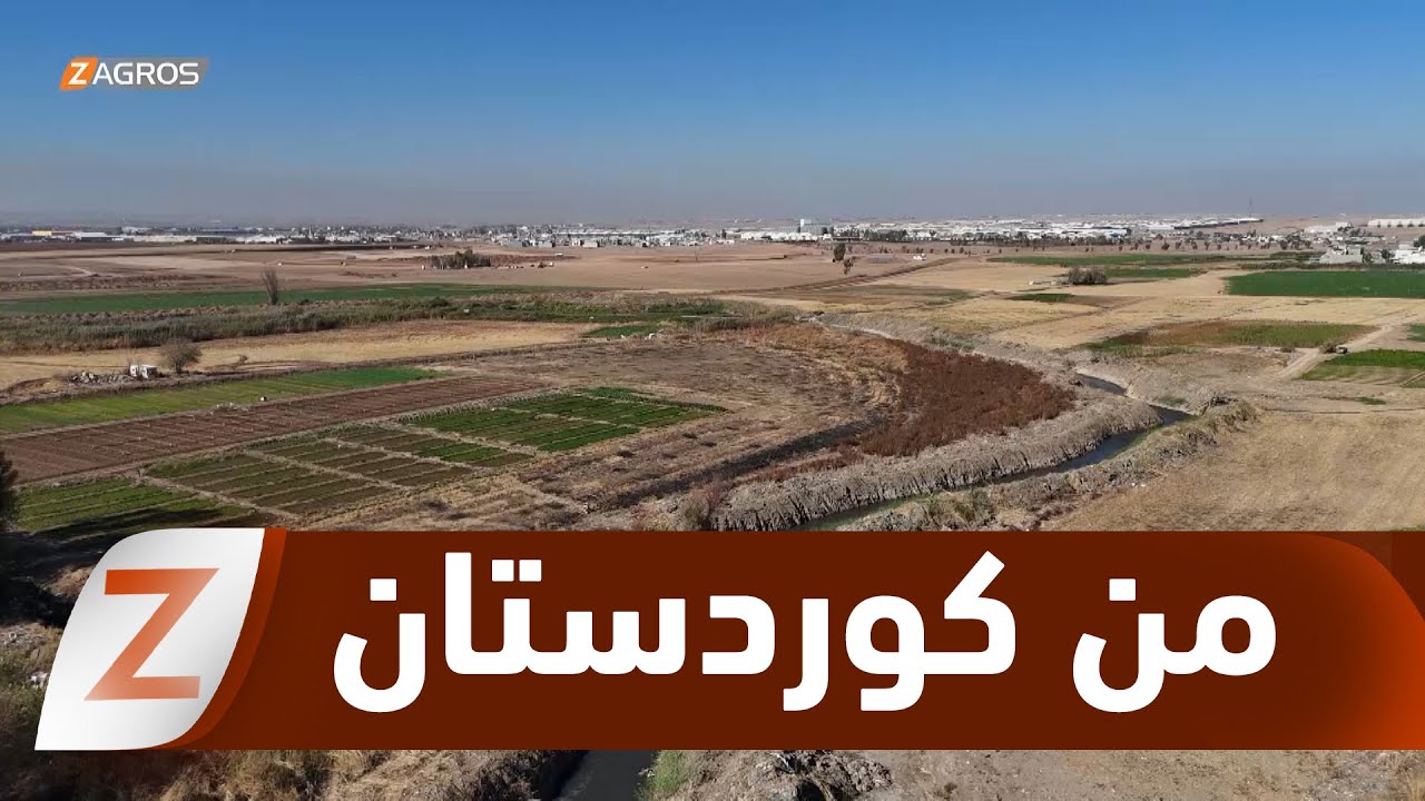 من كوردستان.. برعاية رئيس حكومة إقليم كوردستان المباشرة بمشروع تنقية مجاري أربيل