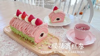 Cherry Blossom Cake Roll /日式樱花蛋糕卷/和風の桜ロールケーキです/일본식 사쿠라 롤 by 草莓奶糖匠Strawberry Bonbon Cakes 676 views 11 months ago 9 minutes, 50 seconds