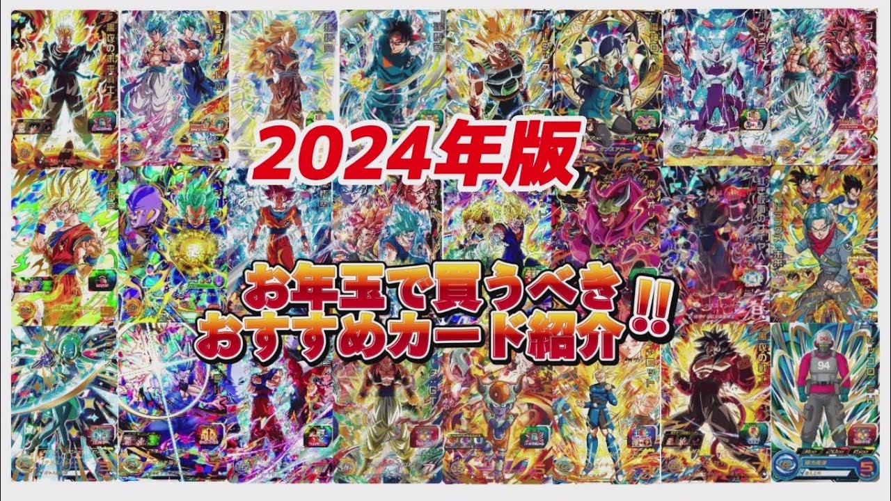 未開封 2024年 ドラゴンボール カードダス リミックス RemixVol.3 ドラゴンボール カードダス リミックス Vol.3【新規描き下ろし