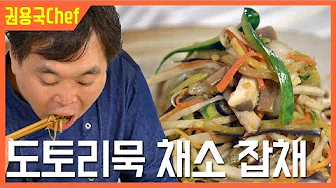 비빔잡채