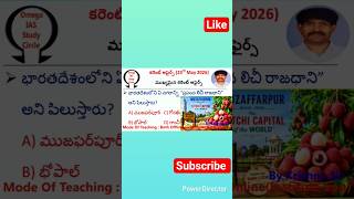 Today current affairs|23rd May 2026|Omega IAS study circle #appsc #tspsc #shorts
