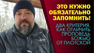 Начал проповедовать Искусственный Интеллект. Как не попасться?