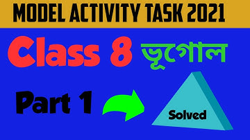 Class 8 model activity task 2021  geography part 1 মডেল অ্যাক্টিভিটি টাস্ক অষ্টম শ্রেণি ভূগোল WBBSE