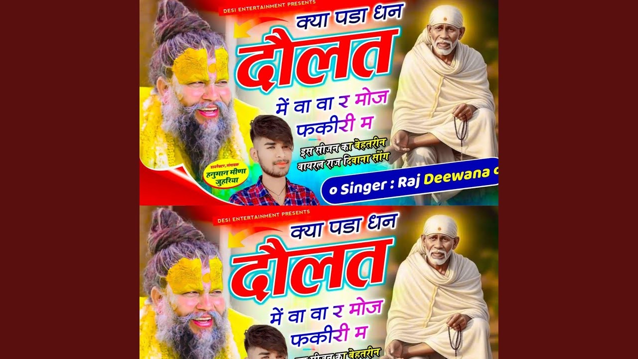 Kya Pda Dhan Dolat Me Va Va Re Moje Fakiri Me