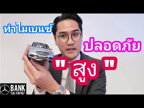 วีดีโอ: ทำไมรถ Mercedes ของฉันถึงร้อนเกินไป?