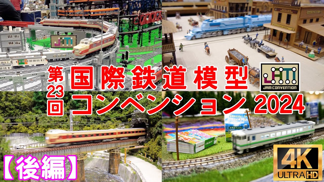 JAM第23回 国際鉄道模型コンベンション マイクロエース ガルダンコンテナ MICROACE】第23回 国際鉄道模型コンベンション イベント限定品と