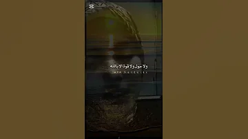 نحيا بذكراكم اللهم صل وسلم على نبينا محمد دعاء مستجاب لايك اشتراك دعاء الصباح قرآن ندي محمود 