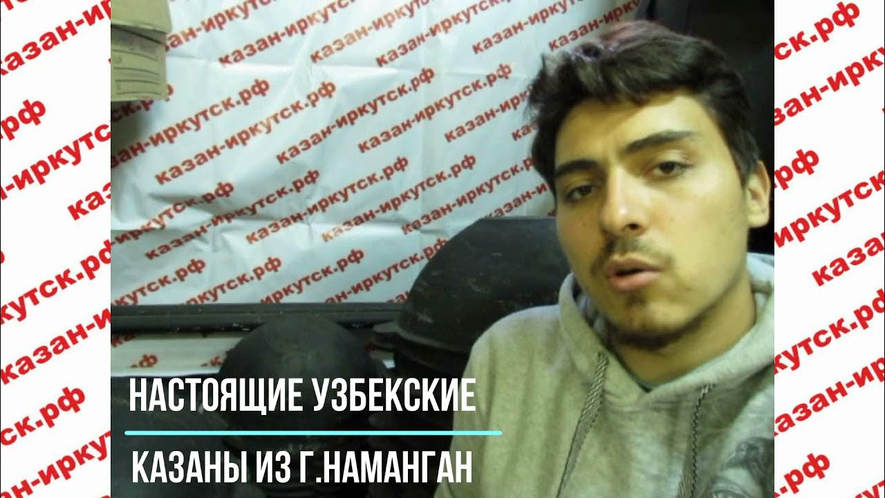 Промо конторы казан-иркутск.рф - YouTube