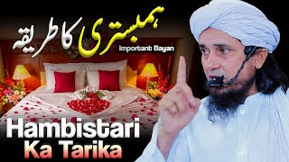 Hambistari Ka Tarika | Important Bayan | Mufti Tariq Masood