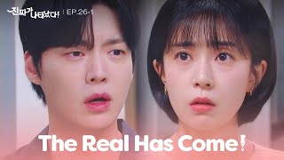 Why on earth would you bring him up? [The Real Has Come! : EP.26-1] | KBS WORLD TV 230619