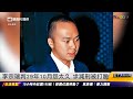淫魔李宗瑞判29年10月怨太久 求減刑被打臉 20240423 ET午間新聞 淫魔李宗瑞判29年10月怨太久 求減刑被打臉 20240423 ET午間新聞