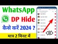 Whatsapp profile hide kaise kare  how to hide whatsapp profile  gopi aryan