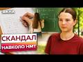 МАТЕМАТИКУ ПРИБЕРУТЬ З НМТ? НОВИЙ скандал у Раді ШОКУВАВ випускників і батьків України!