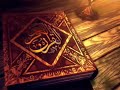 سورة العاديات عامر الكاظمي طور عراقي
