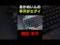 ヒロアカの世界でも救えない個性