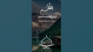 اذكار الصباح🤍#اذكار_الصباح #quran #اكسبلور #quran #القرآن_الكريم #دويتو #sorts