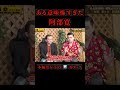 【阿部寛】ある意味怖すぎた芸能人#shorts