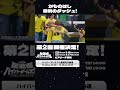 かものはし勝利のダッシュ！ #配信者ハイパーゲーム大会 #ハイゲ #shorts