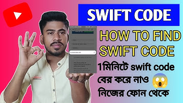 How to find swift code || How to find swift code of your bank account || Swift code kaise pata kare🔥