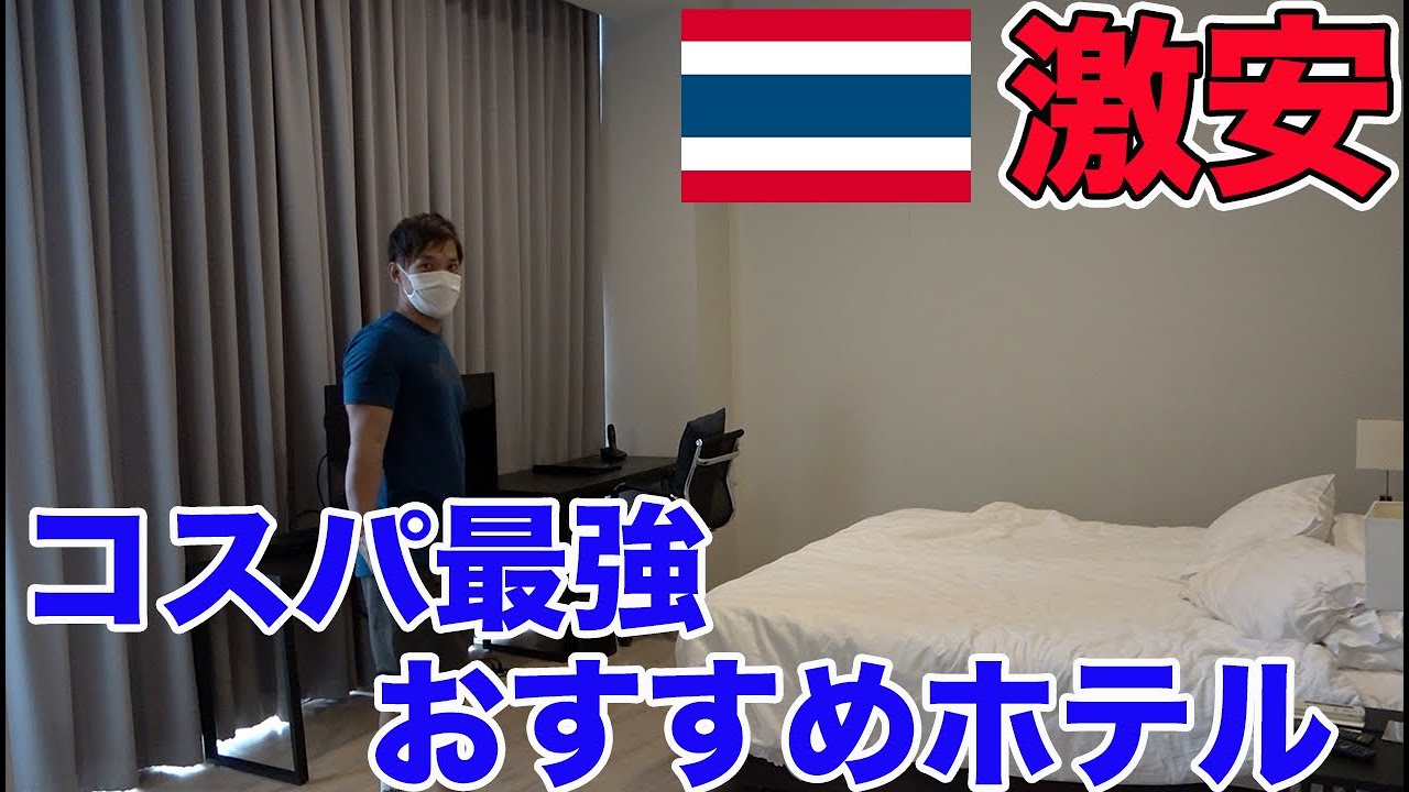 トンローのホテル The Residence on Thonglor が安くて最高だった! | เนื้อหาที่เกี่ยวข้องthe residence on thonglor by uhgที่สมบูรณ์ที่สุด