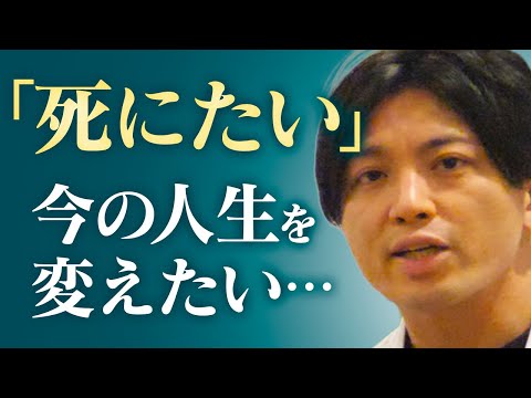 「死んでやる」と叫んでも、本当に自分が死ぬとは分かっていない