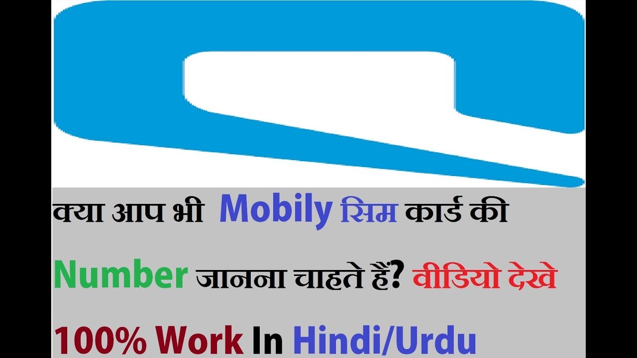Mobily Sim Key Number Phone Card Number And Balance Much All mobily-sim-key-number-phone-card-number-and-balance-much-all