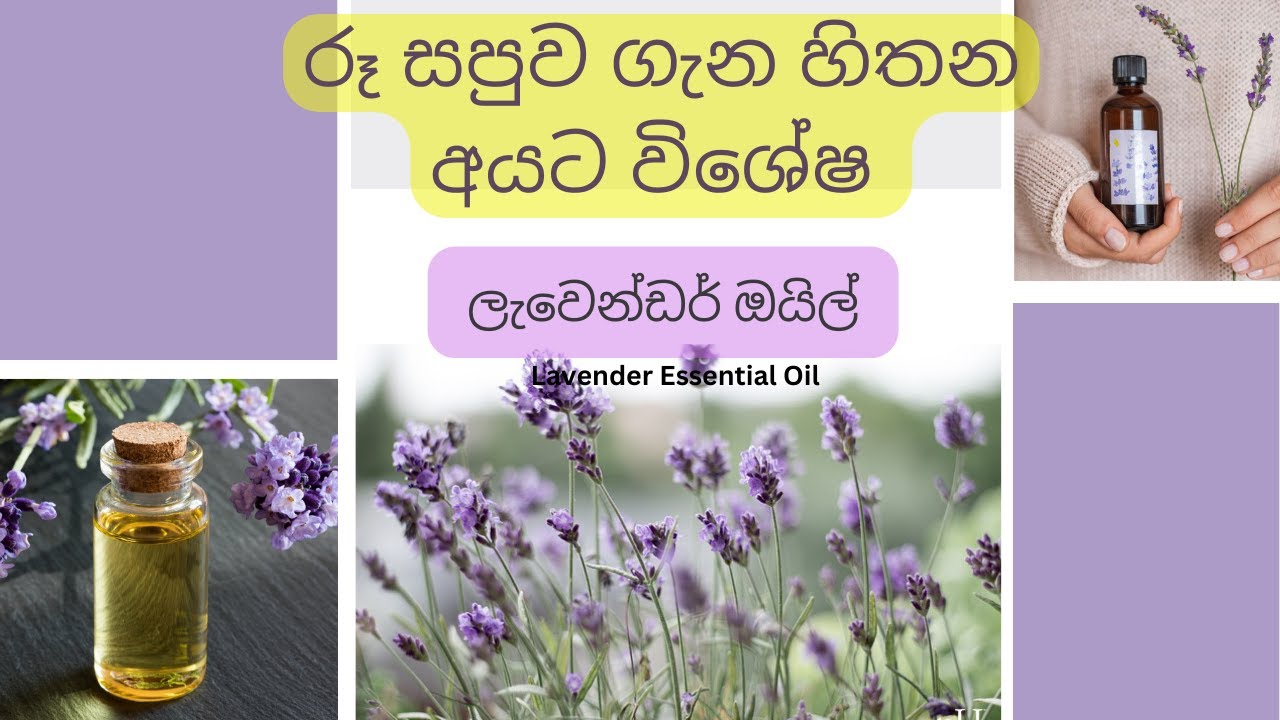 lavender-oil