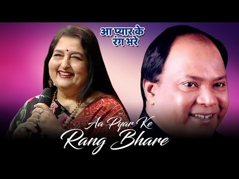 Aa Pyar Ke Rang Bharein | Anuradha Paudwal, Mohammed Aziz | Jeena Teri Gali Mein |