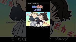 まったく空気が読めないOP「直哉がポカポカしているだけ」『#呪術廻戦#jujutsukaisen  』#POKAPOKA#animation #funny #shorts