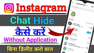 Instagram Chat Hide Kaise Kare | How To Hide Instagram Direct Chat | Instagram Message Kaise Chupaye screenshot 4
