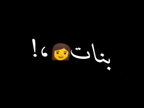 حالات واتس مهرجانات2021 عصلم صاصا طيب جوه تابوت حالات واتس شاشه سوده