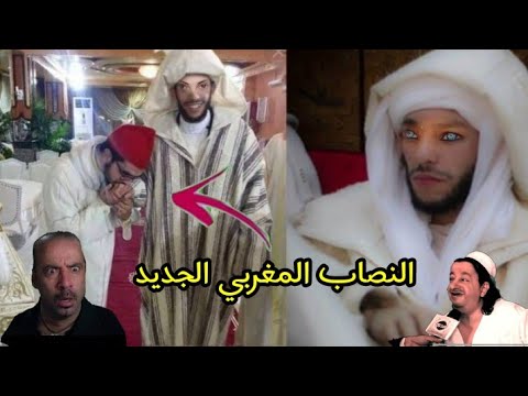 فضـ ـيحة الشيخ المغربي النصـ ـاب شيخ الطريقه الصمدية الجديدة