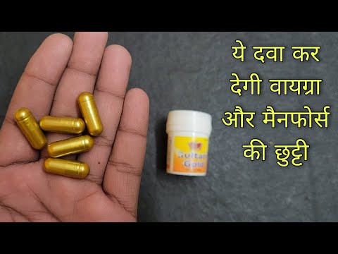 Best medicine for ED | Sultani Gold Capsules | Viagra Tablet | Manforce Tablets | Man