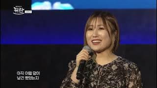 [열린예술무대 뒤란] 요아리 (YOARI) - 나타나(Appear) | ubc 230804 방송