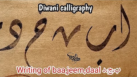 3rd Live Session Diwani script/ baa,jeem,daal/ Calligraphy series/ How to write the letter ب،ج،د