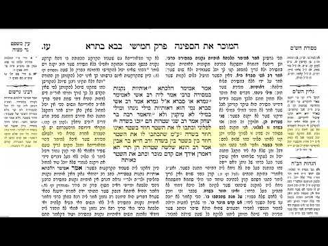 דף היומי בבא בתרא דף עז