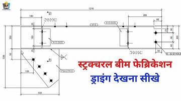 How to view structure steel beam fabrication drawing | Structure fitter fabricator training