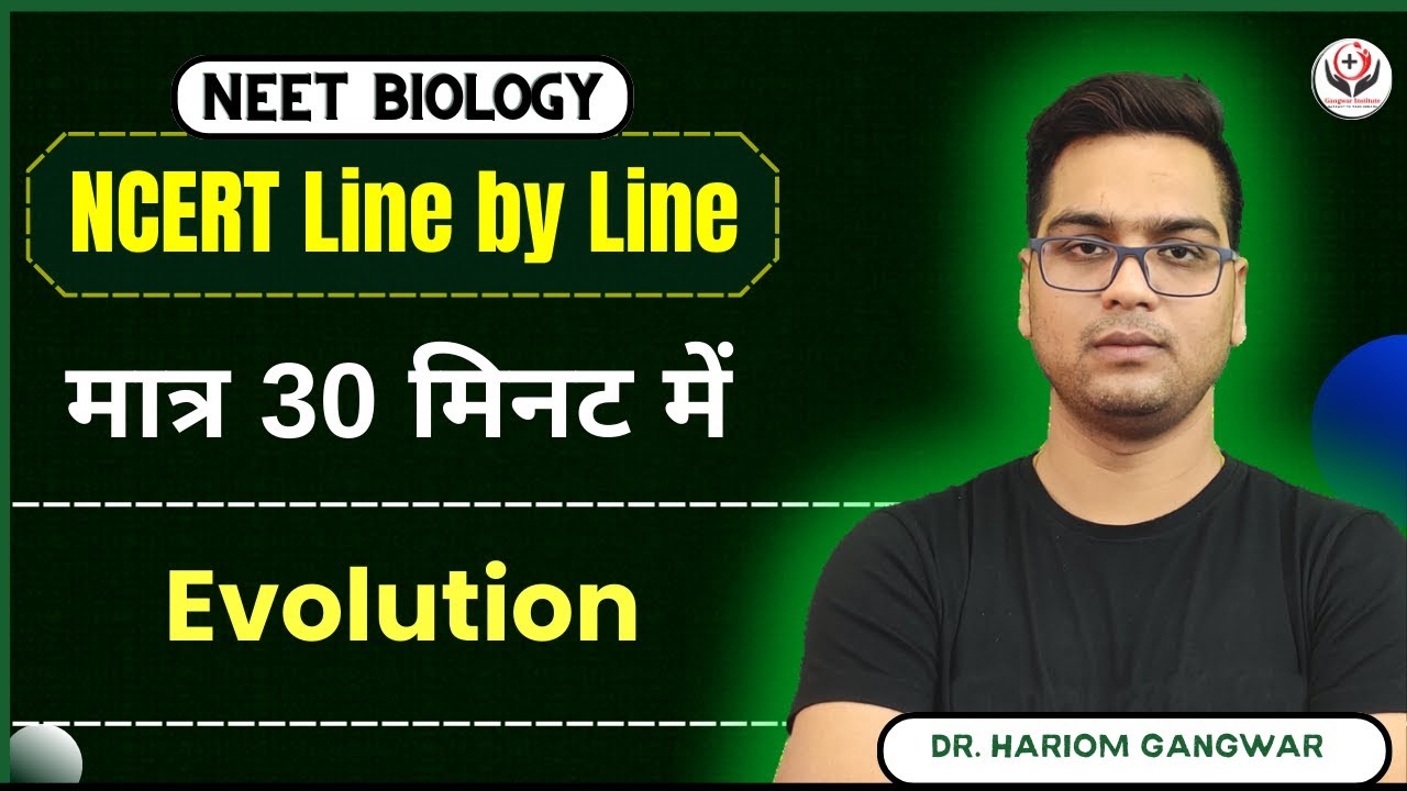 NEET 2026 | NCERT Biology Line by Line | Evolution | #gangwarinstitute ...