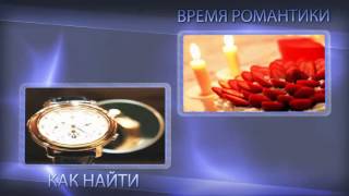 Как удачно выбрать благоприятную дату Как удачно выбрать благоприятную дату